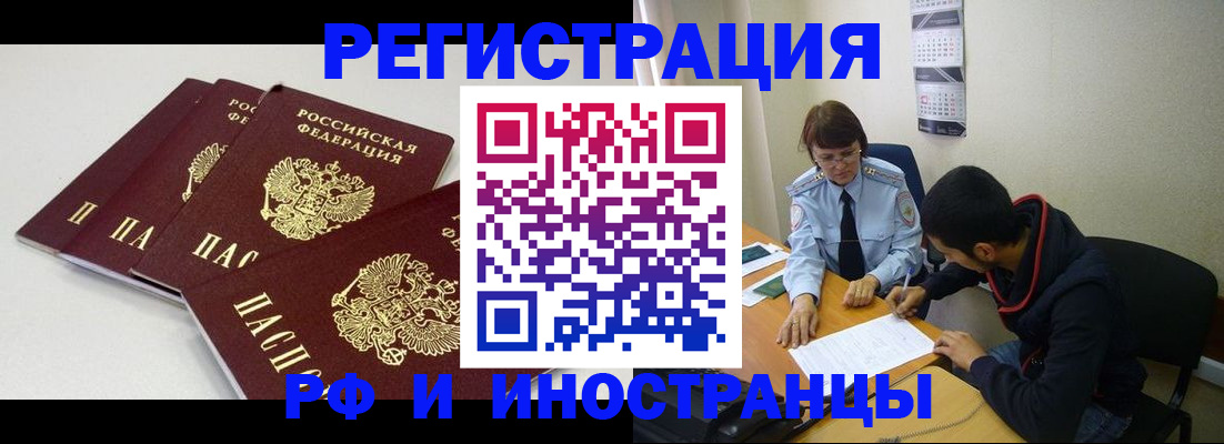 прописка 2025 в Давлеканово